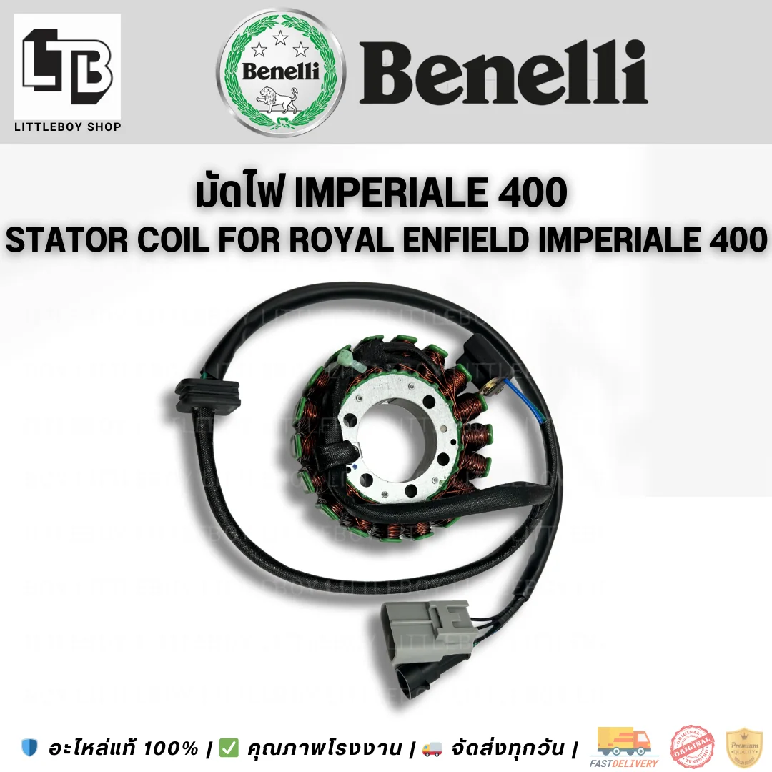 มัดไฟ Imperiale 400
