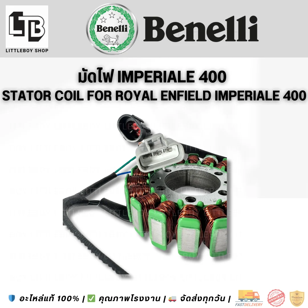มัดไฟ Imperiale 400