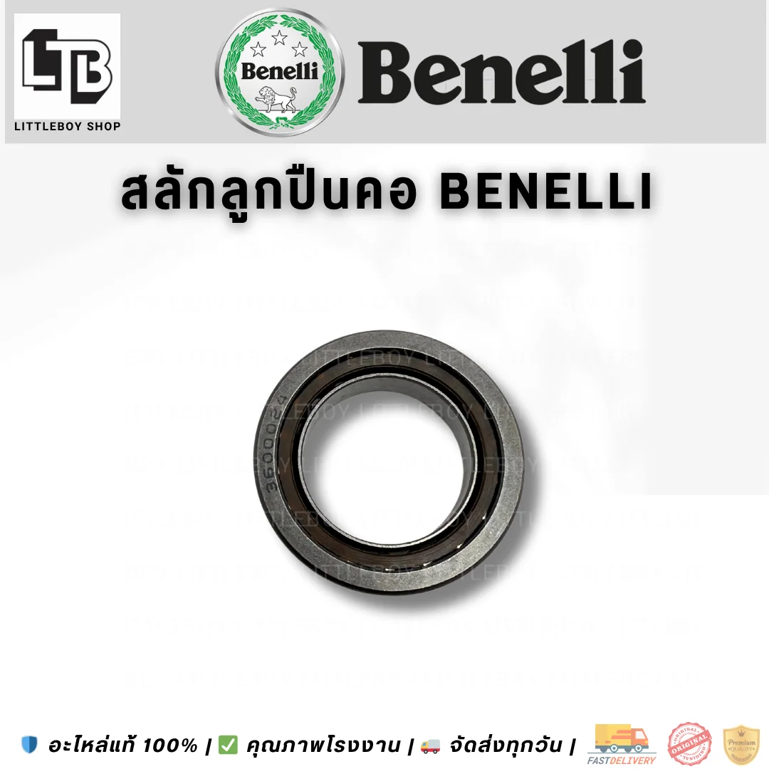 ตลับลูกปืนคอ Benelli
