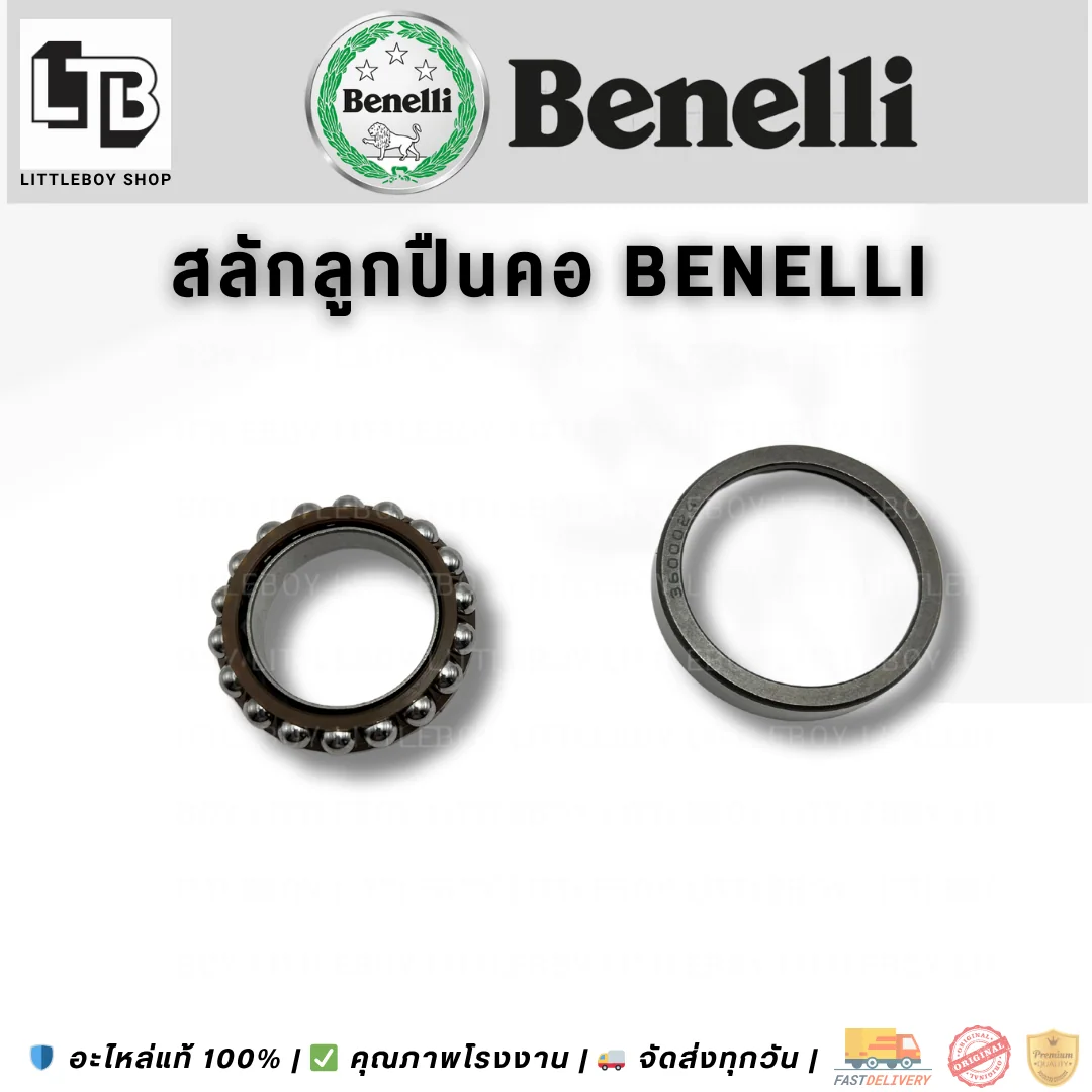 ตลับลูกปืนคอ Benelli