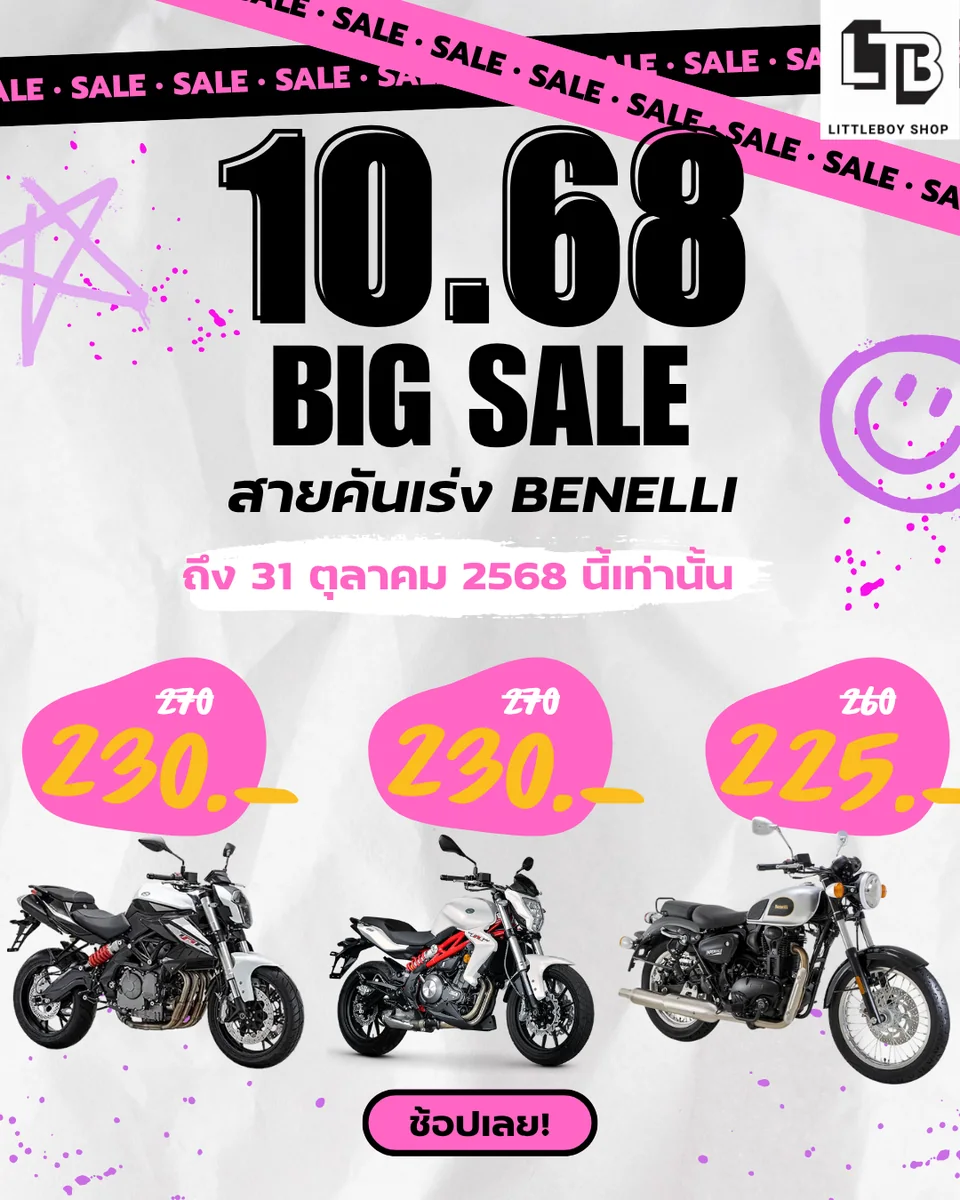 สายคันเร่ง TNT300 (สายดึง)