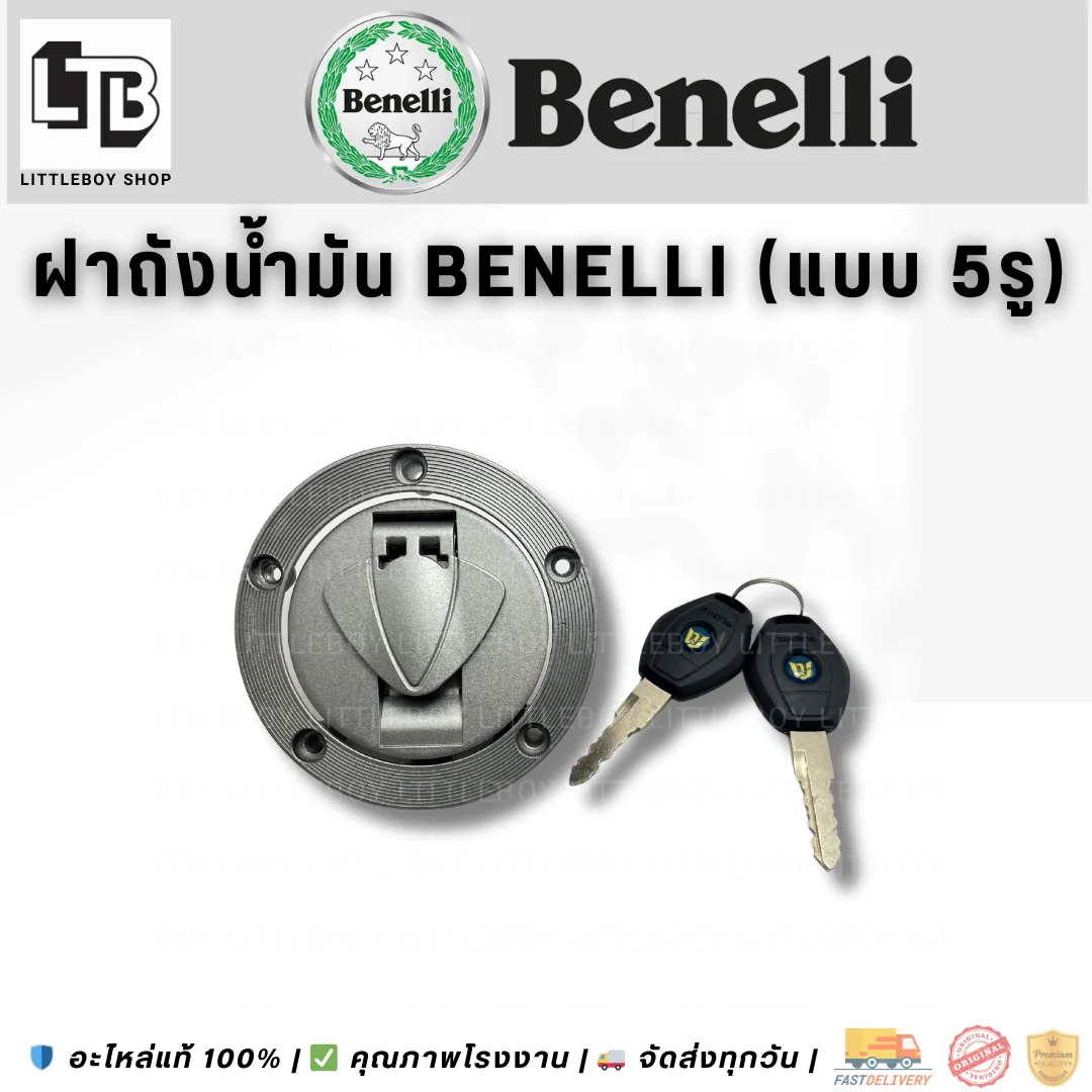 ฝาถังน้ำมัน Benelli (แบบ 5รู)