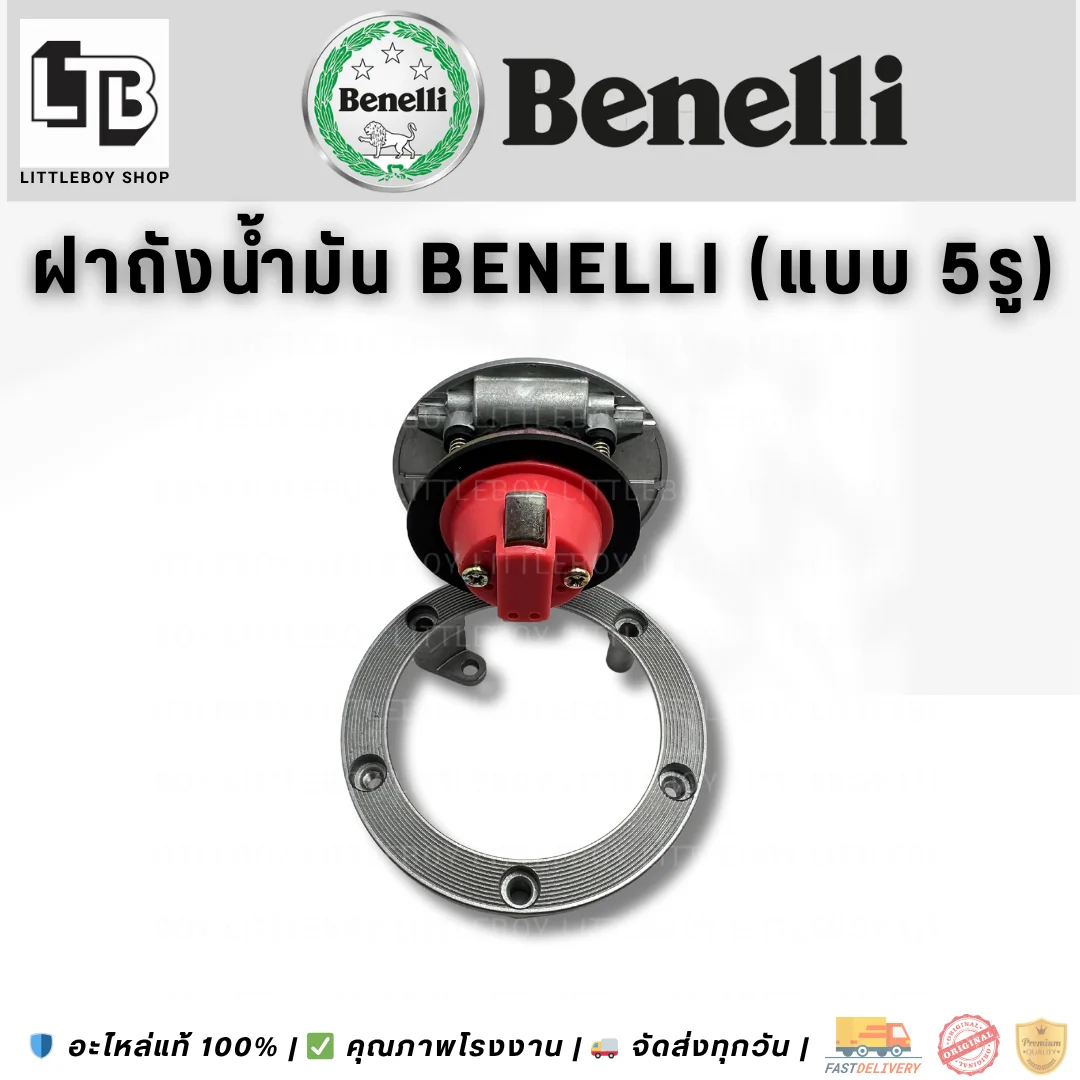 ฝาถังน้ำมัน Benelli (แบบ 5รู)