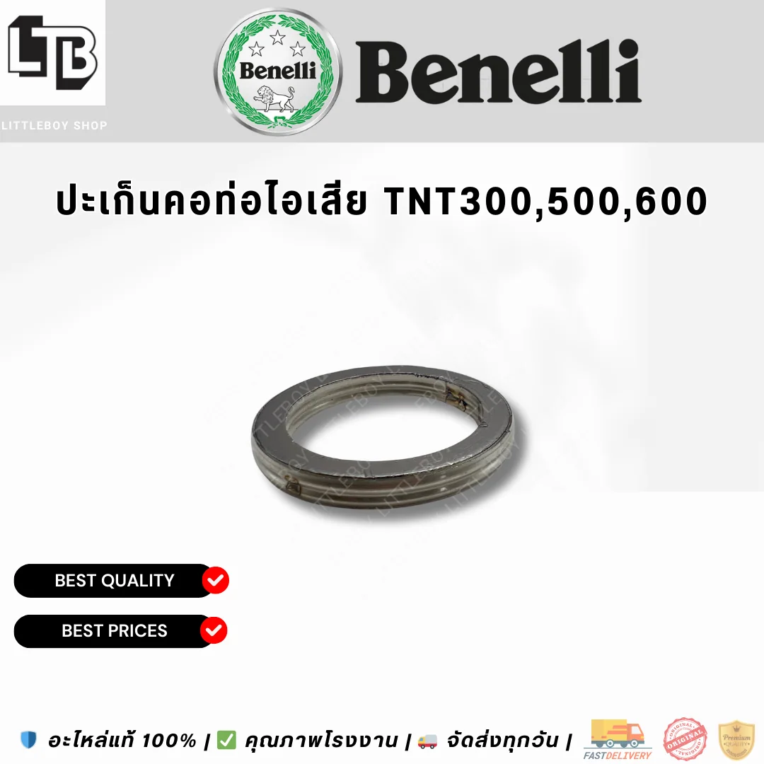 ปะเก็นคอท่อไอเสีย 300500600