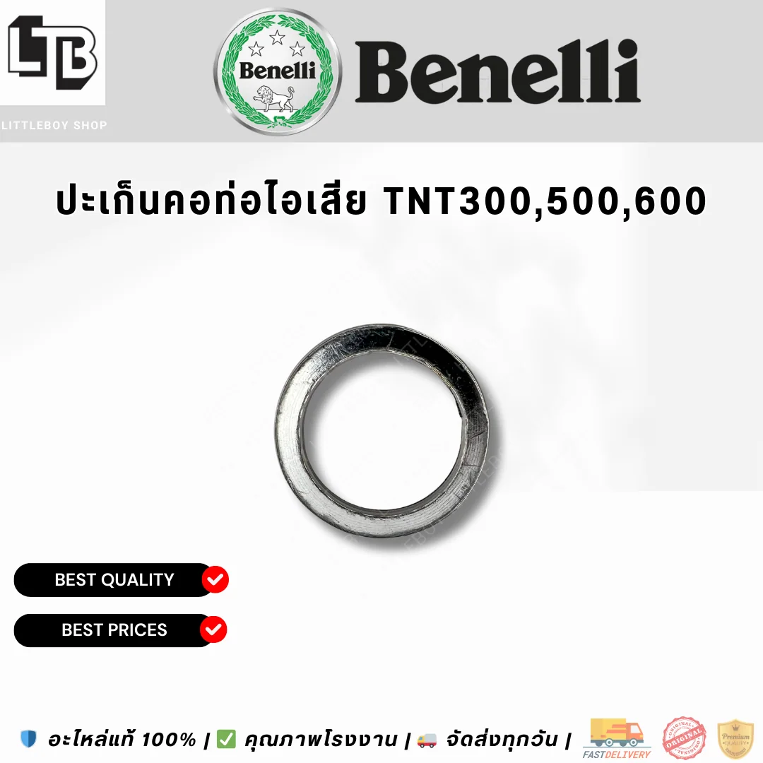 ปะเก็นคอท่อไอเสีย 300500600