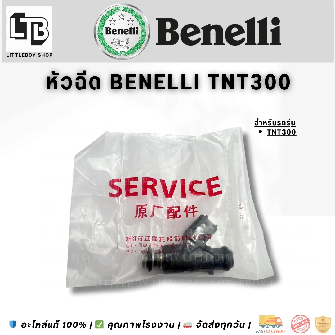 หัวฉีด Benelli TNT300