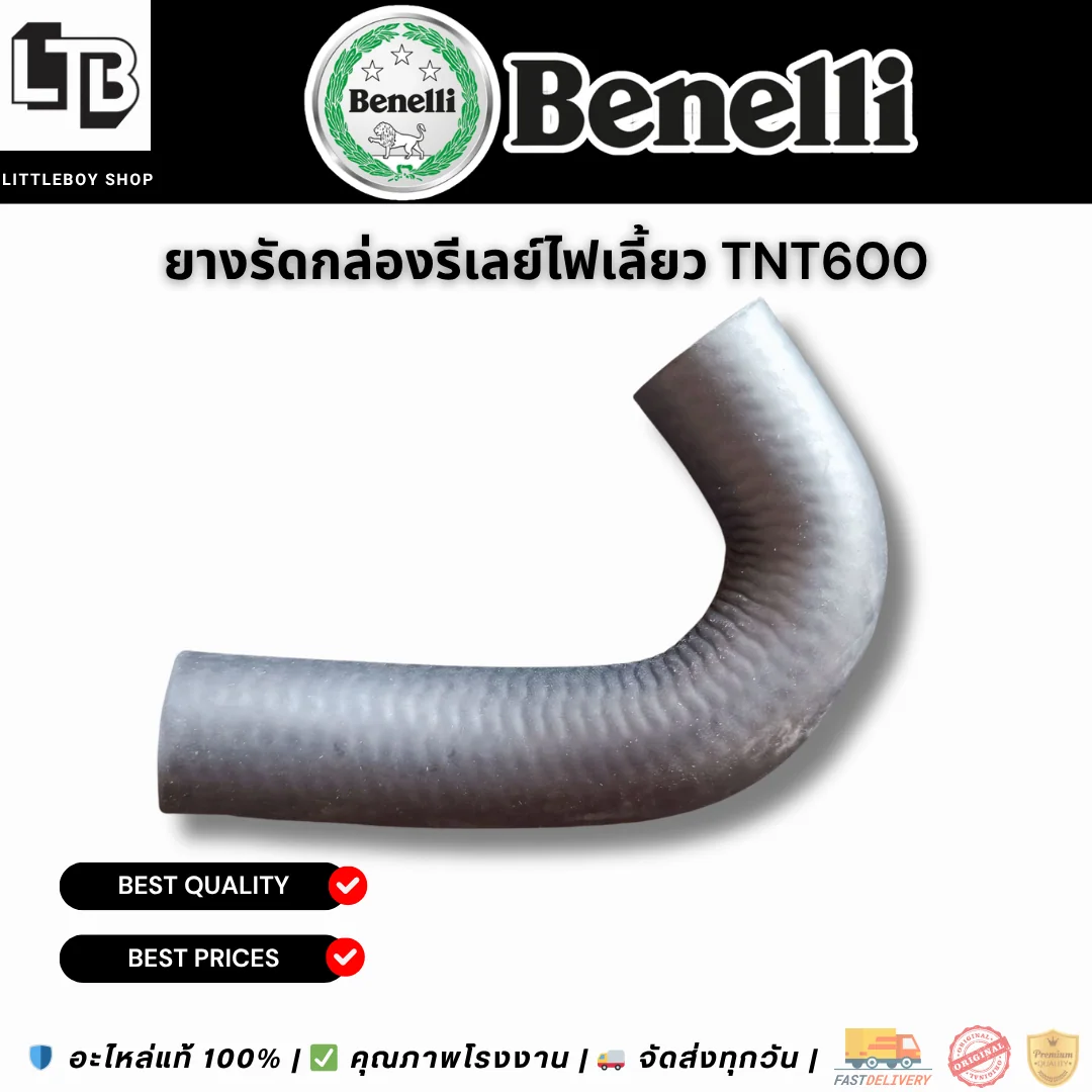 ท่อน้ำออยคูลเลอร์ ฝั่งเข้า TNT600