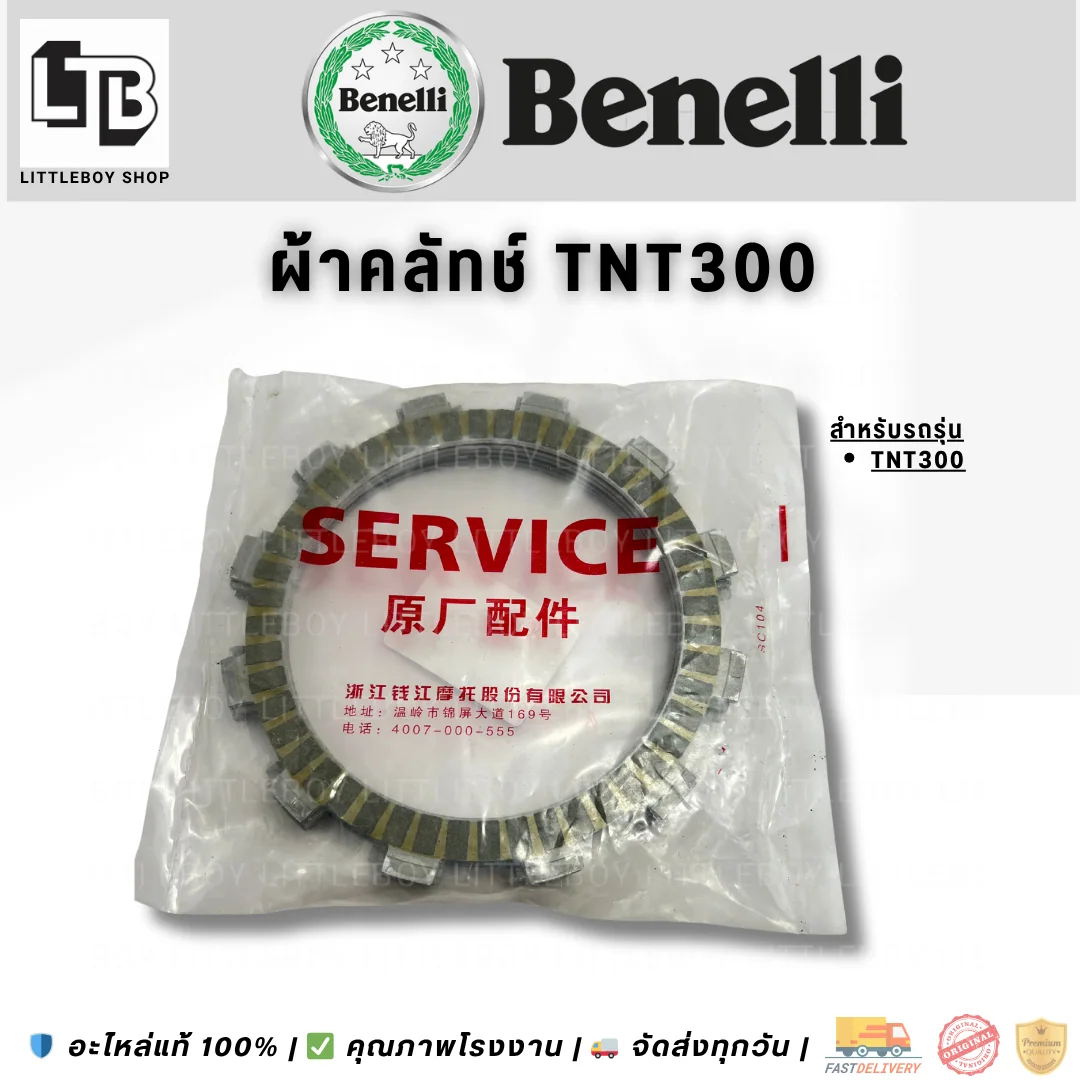 ผ้าคลัทช์ TNT300