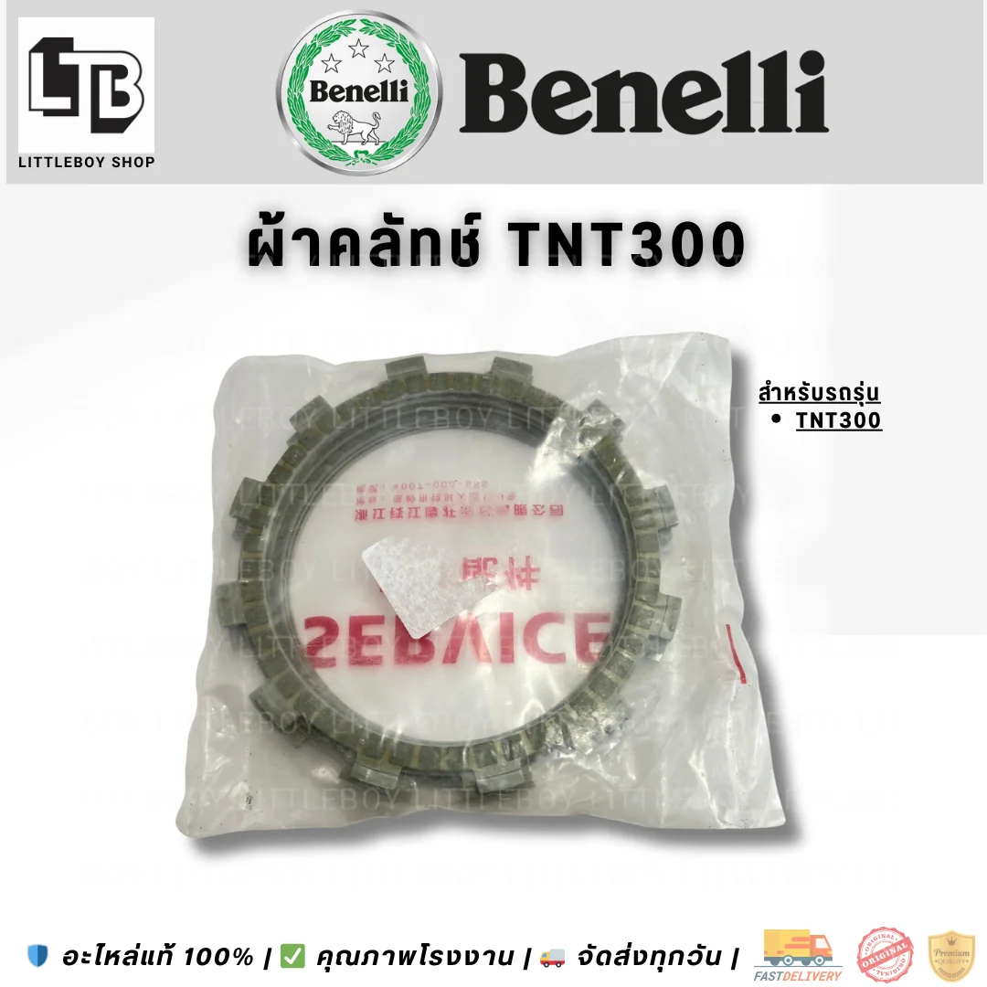 ผ้าคลัทช์ TNT300