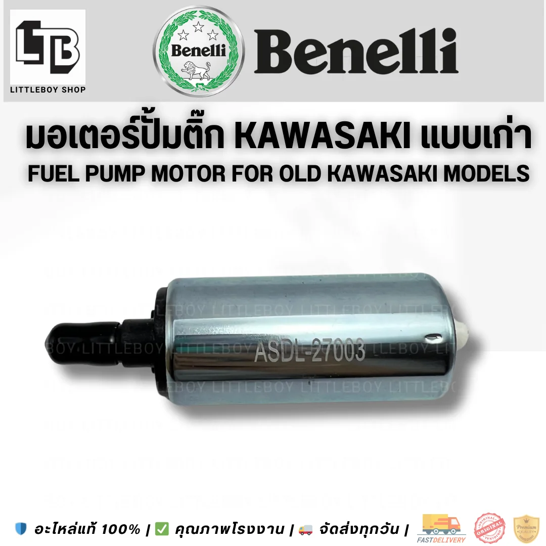 มอเตอร์ปั้มติ๊ก Kawasaki แบบเก่า