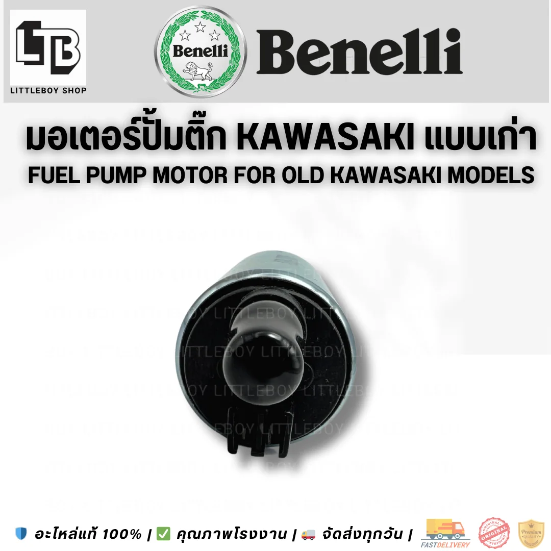 มอเตอร์ปั้มติ๊ก Kawasaki แบบเก่า