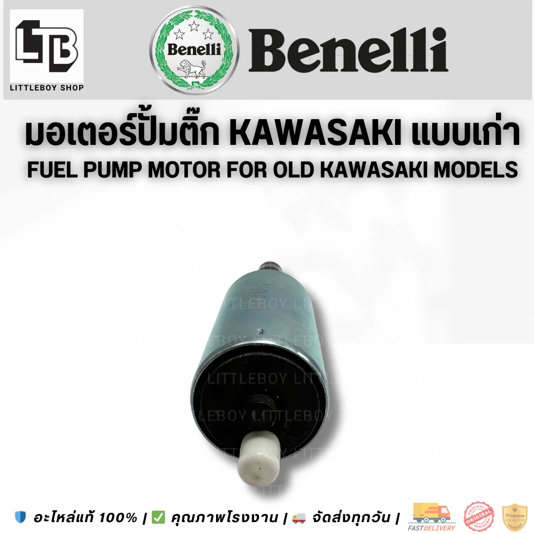 มอเตอร์ปั้มติ๊ก Kawasaki แบบเก่า
