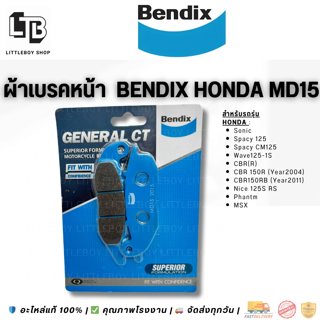 ผ้าเบรคหลัง  Bendix MS3 Honda Wave 110,125