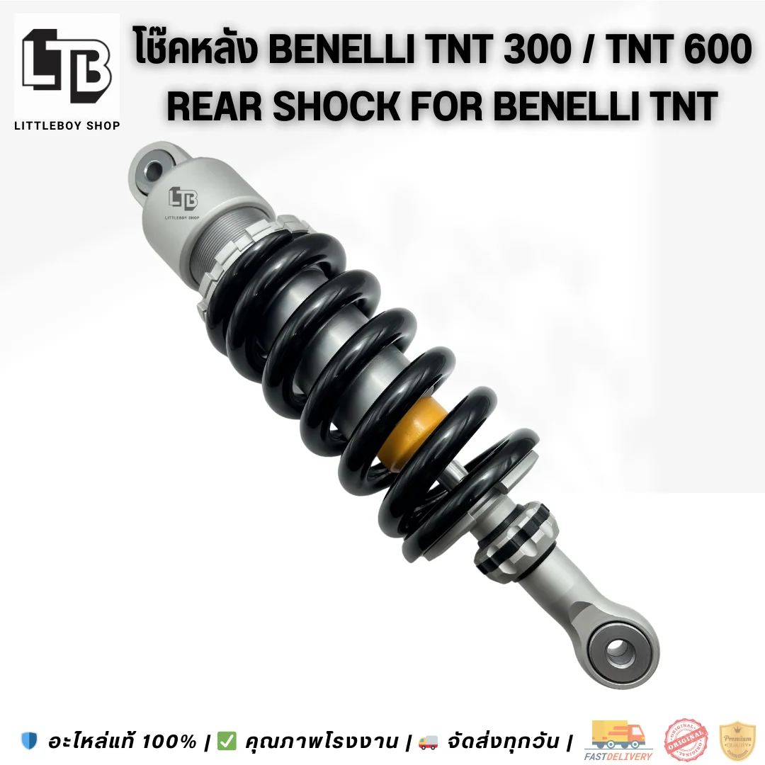 โช๊ค Benelli TNT300 TNT600 (ดำ)