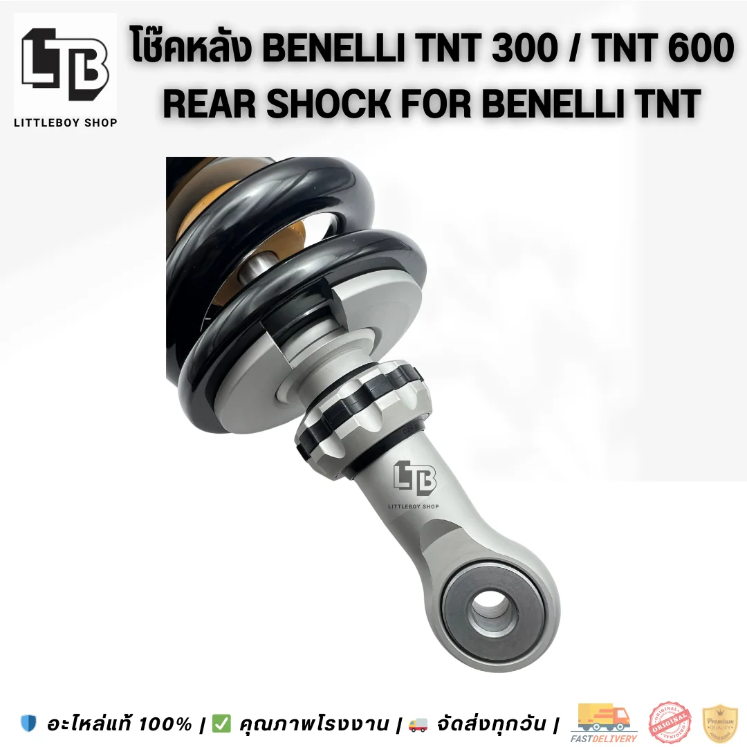 โช๊ค Benelli TNT300 TNT600 (ดำ)