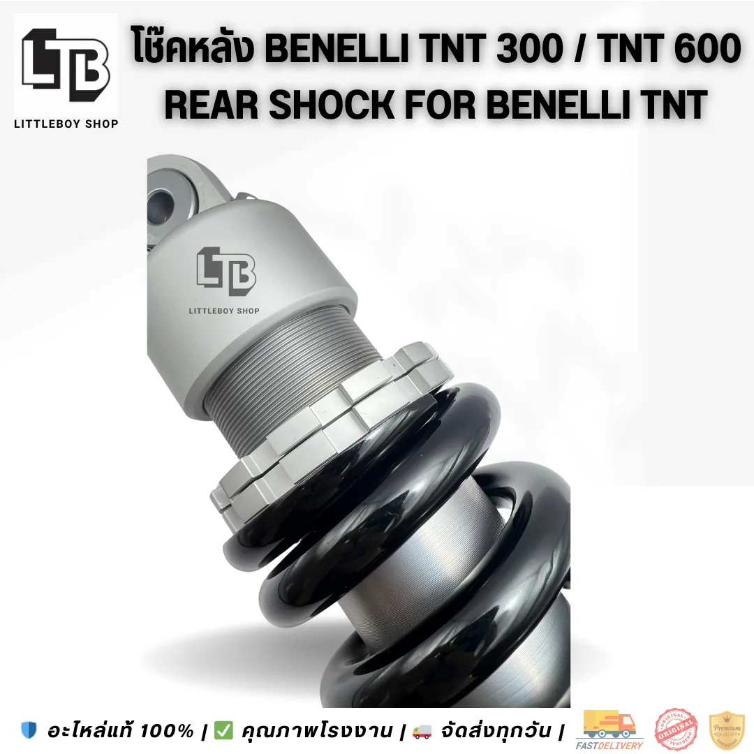 โช๊ค Benelli TNT300 TNT600 (ดำ)