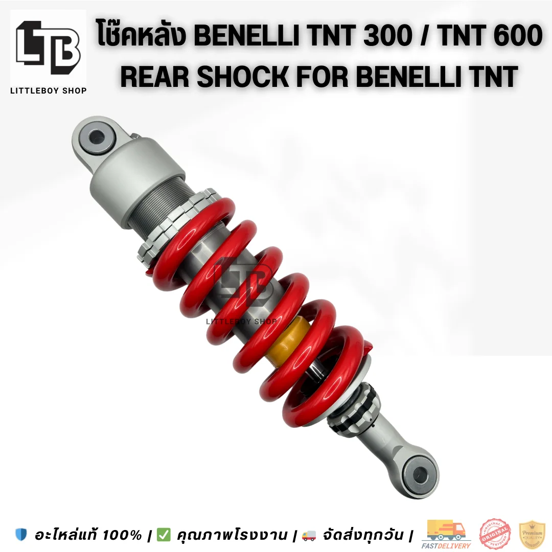โช๊ค Benelli TNT300 TNT600 (แดง)