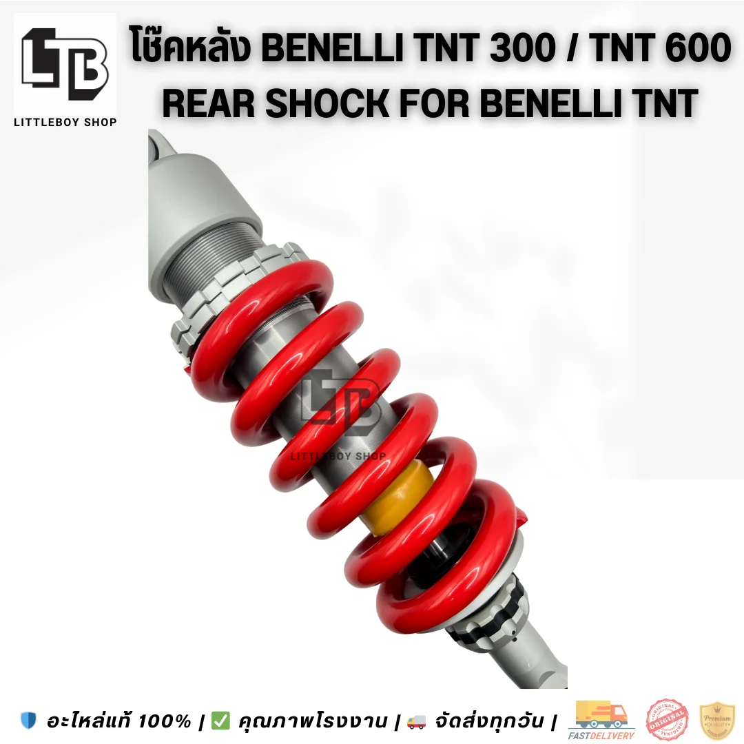 โช๊ค Benelli TNT300 TNT600 (แดง)