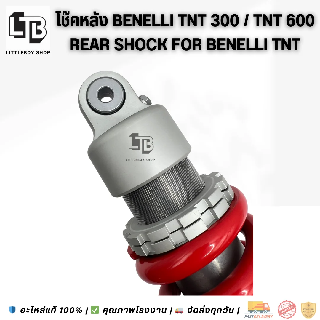 โช๊ค Benelli TNT300 TNT600 (แดง)
