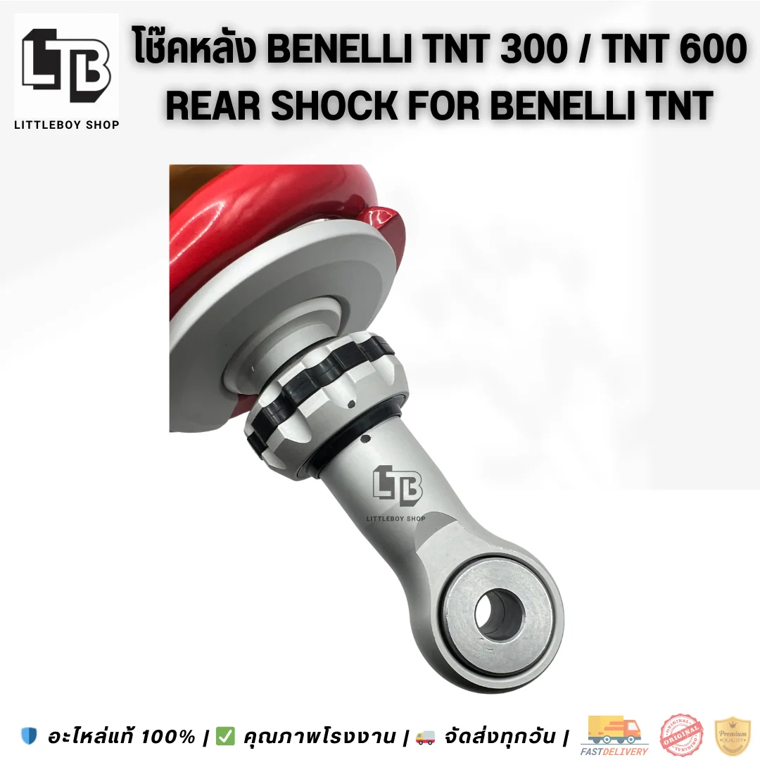 โช๊ค Benelli TNT300 TNT600 (แดง)