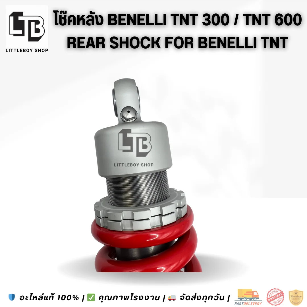 โช๊ค Benelli TNT300 TNT600 (แดง)