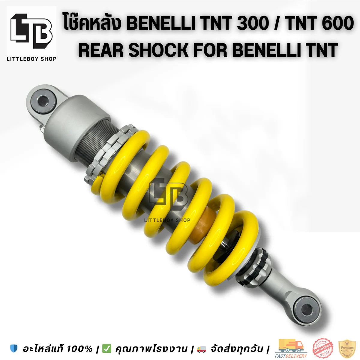 โช๊ค Benelli TNT300 TNT600 (เหลือง)