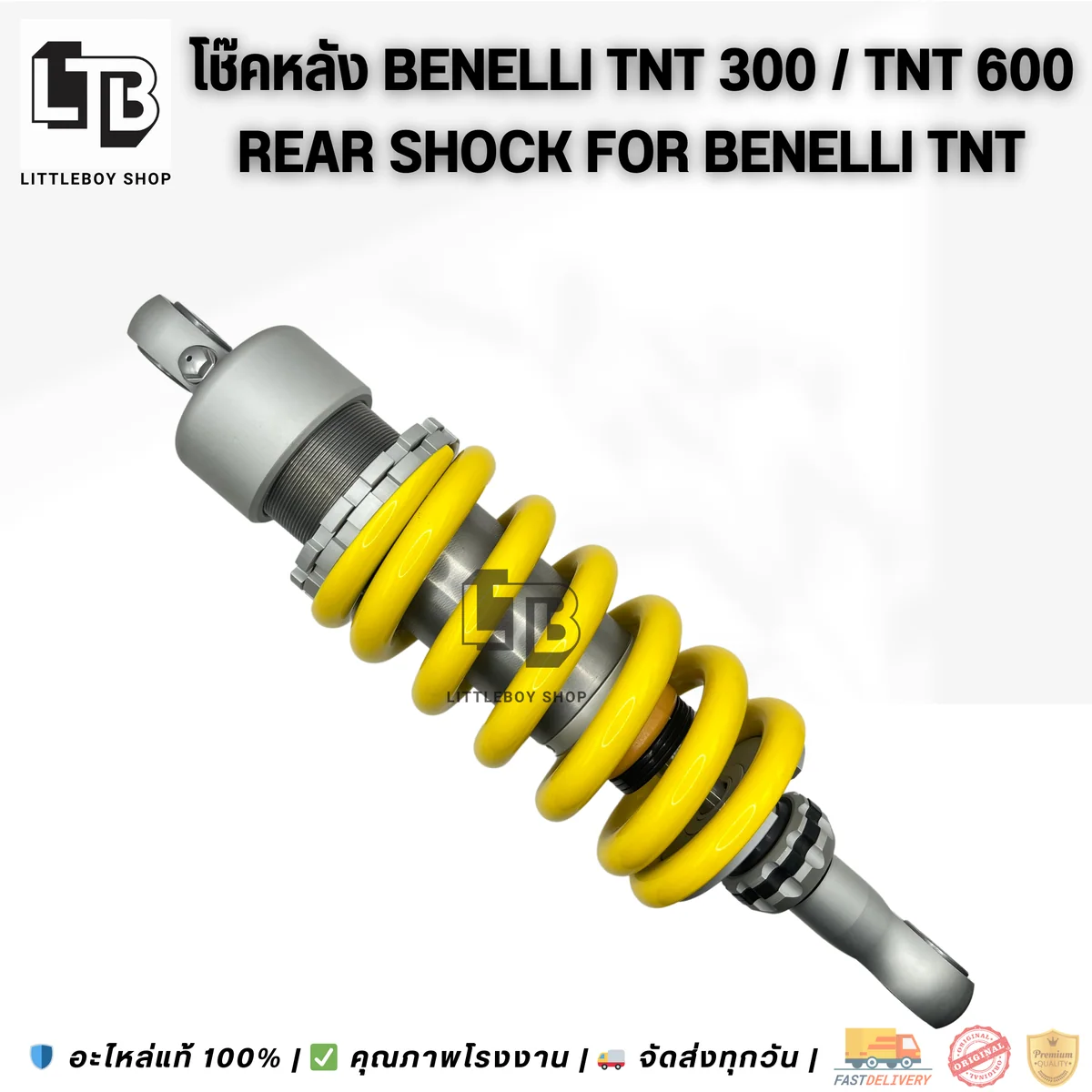 โช๊ค Benelli TNT300 TNT600 (เหลือง)