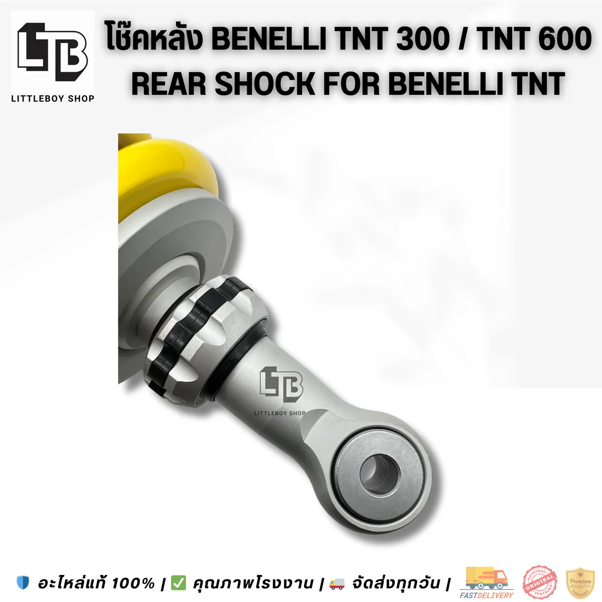 โช๊ค Benelli TNT300 TNT600 (เหลือง)