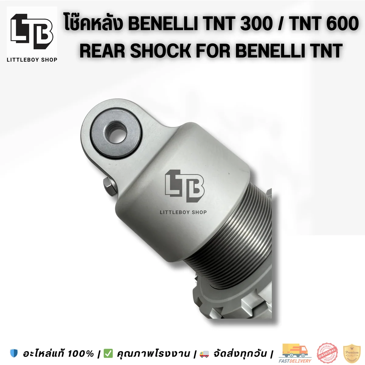 โช๊ค Benelli TNT300 TNT600 (เหลือง)