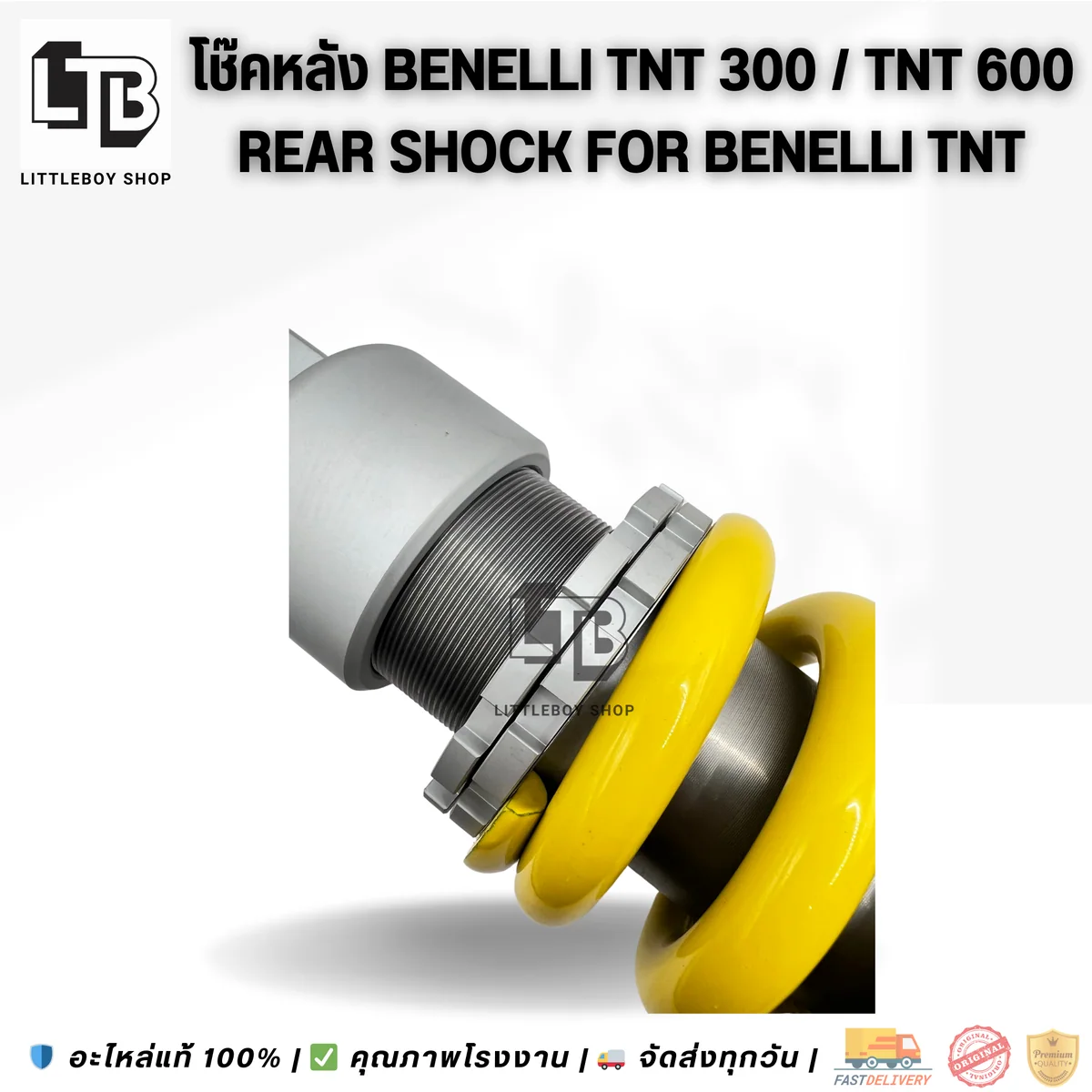 โช๊ค Benelli TNT300 TNT600 (เหลือง)
