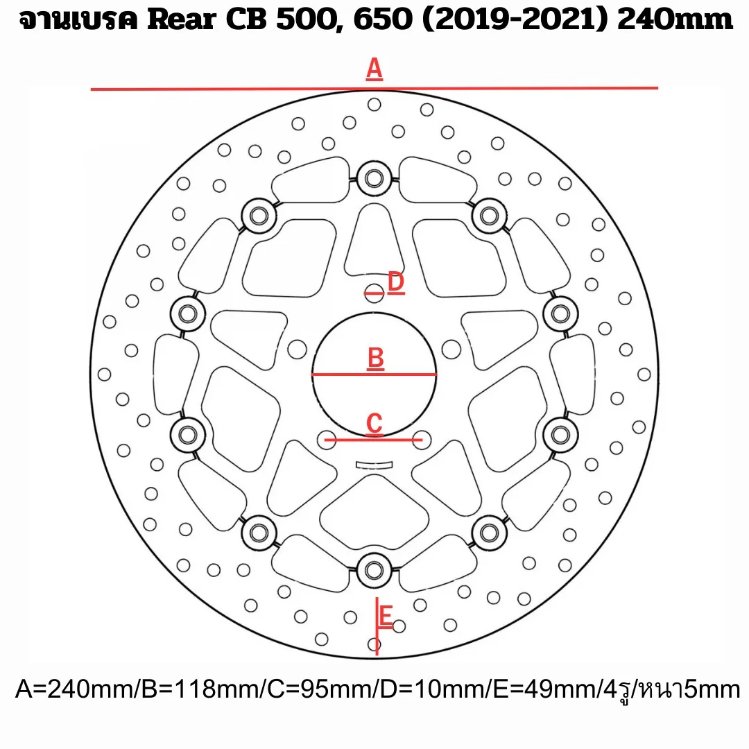 จานเบรค Rear Honda CB 500, 650 (2019-2021) 240mm