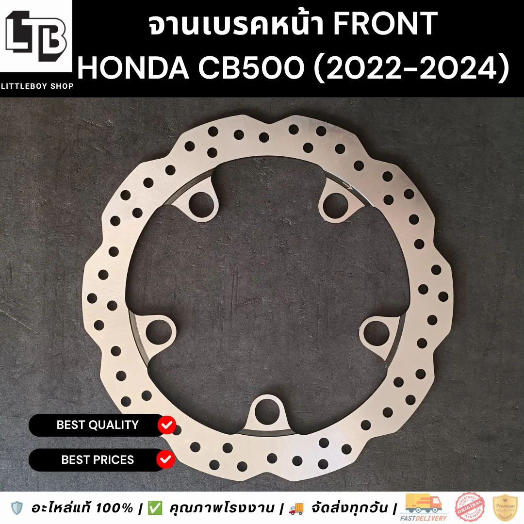 จานเบรค Front Honda CB 500 (2022-2024) 295mm