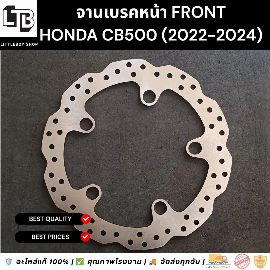 จานเบรค Front Honda CB 500 (2022-2024) 295mm