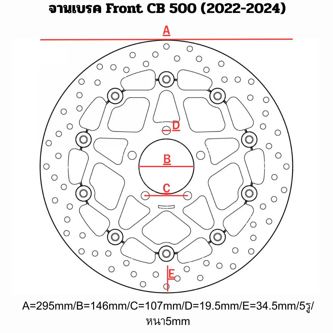 จานเบรค Front Honda CB 500 (2022-2024) 295mm