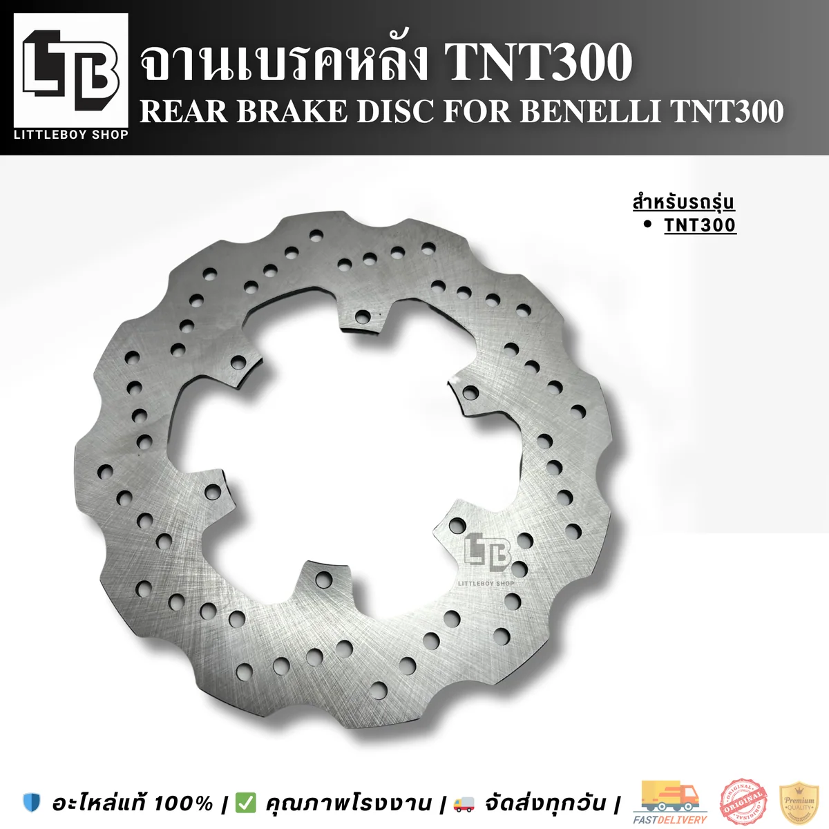 จานเบรค Rear Benelli TNT300 240mm