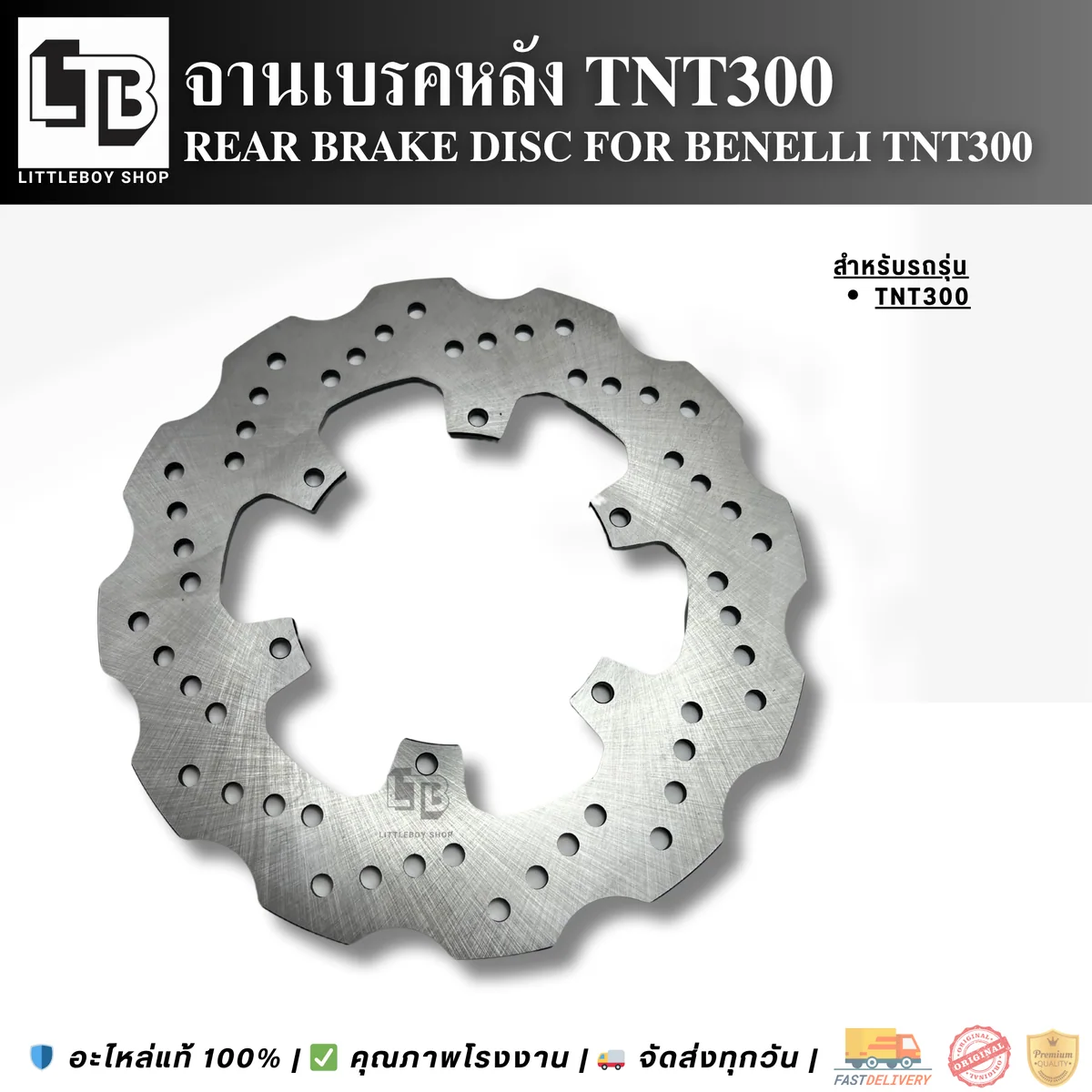 จานเบรค Rear Benelli TNT300 240mm