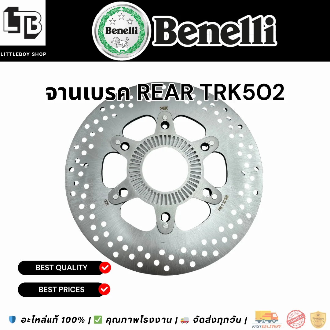 จานเบรค Rear Benelli TRK502 260mm