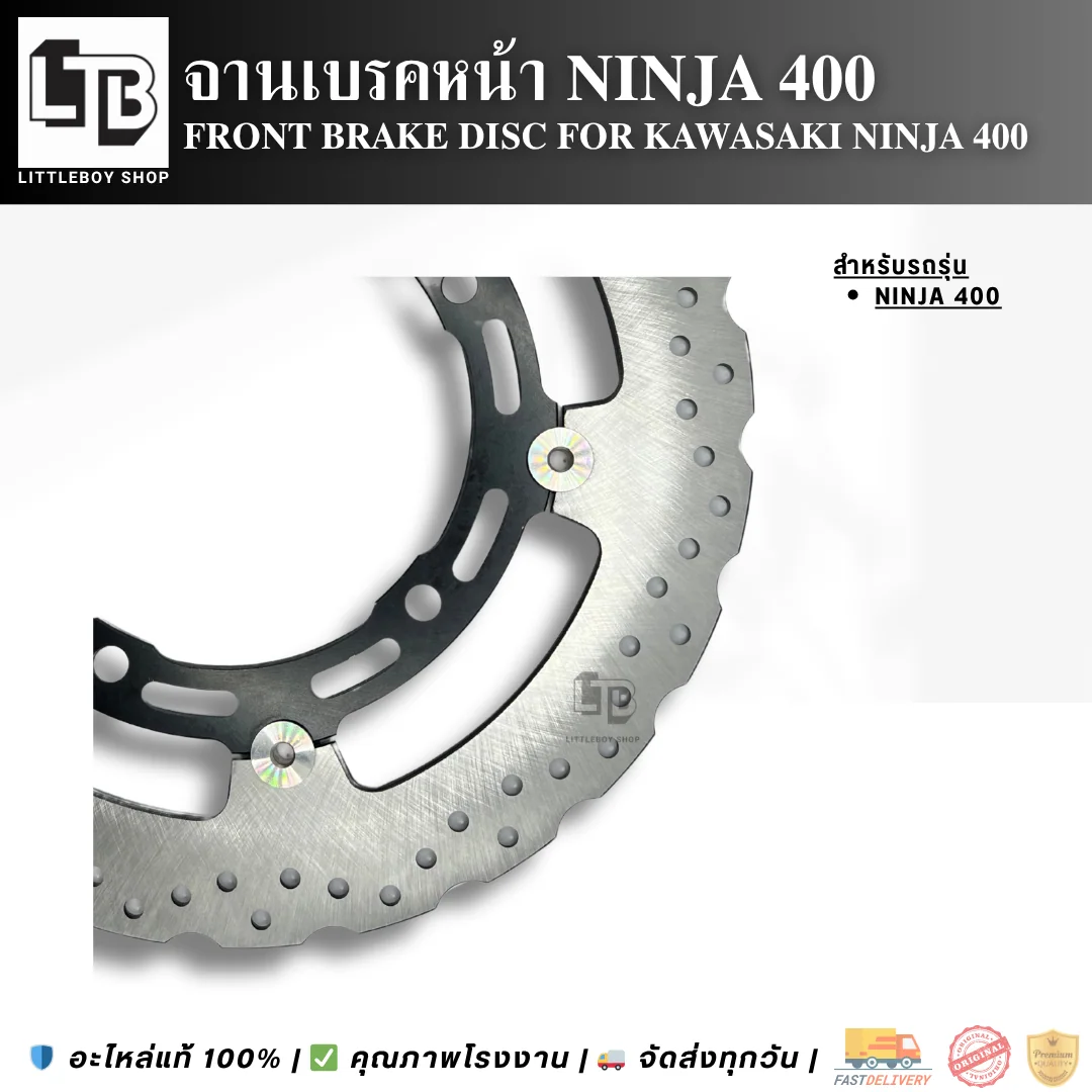 จานเบรค Front Kawasaki ninja400 Z400 (2018-2023) 310mm