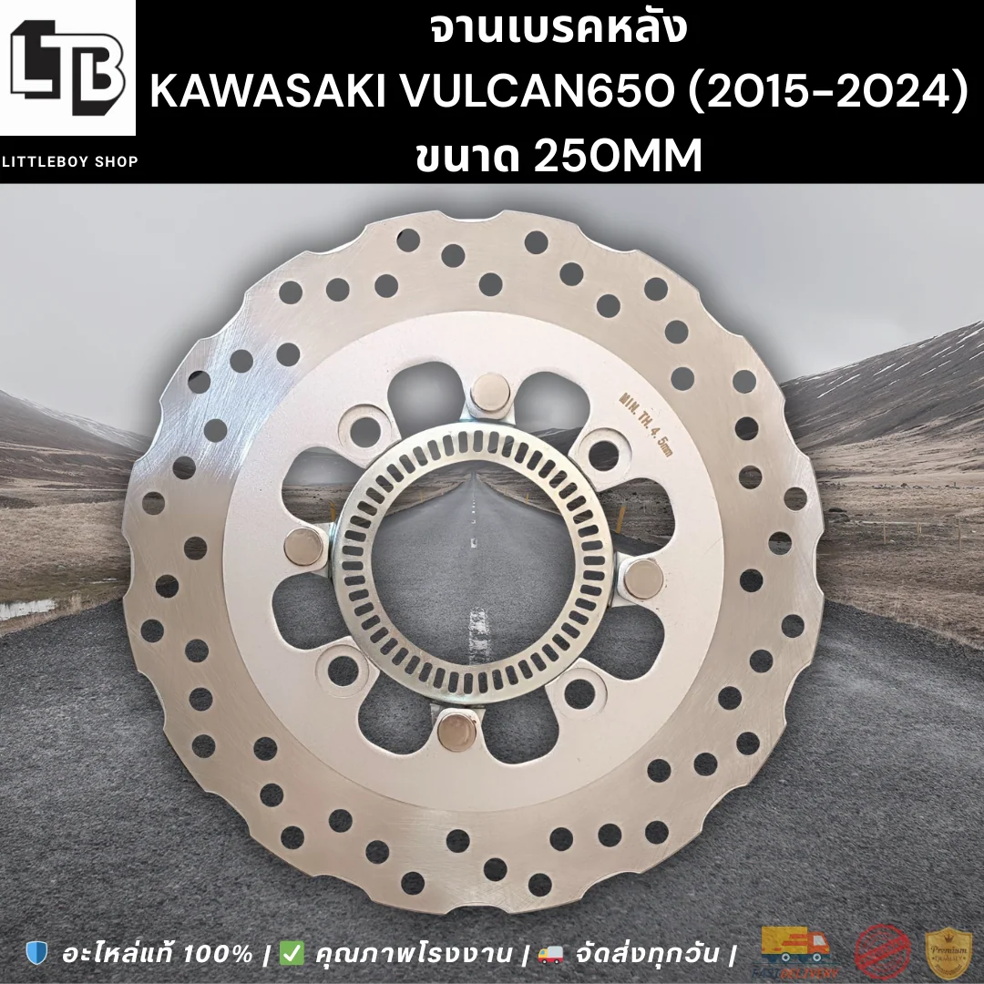 จานเบรค Front Kawasaki vulcan650 (2015-2021) 300mm