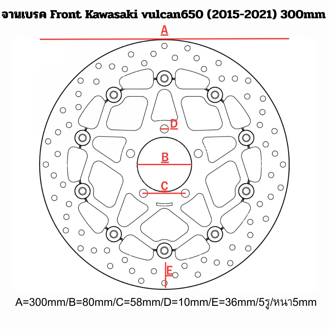 จานเบรค Front Kawasaki vulcan650 (2015-2021) 300mm