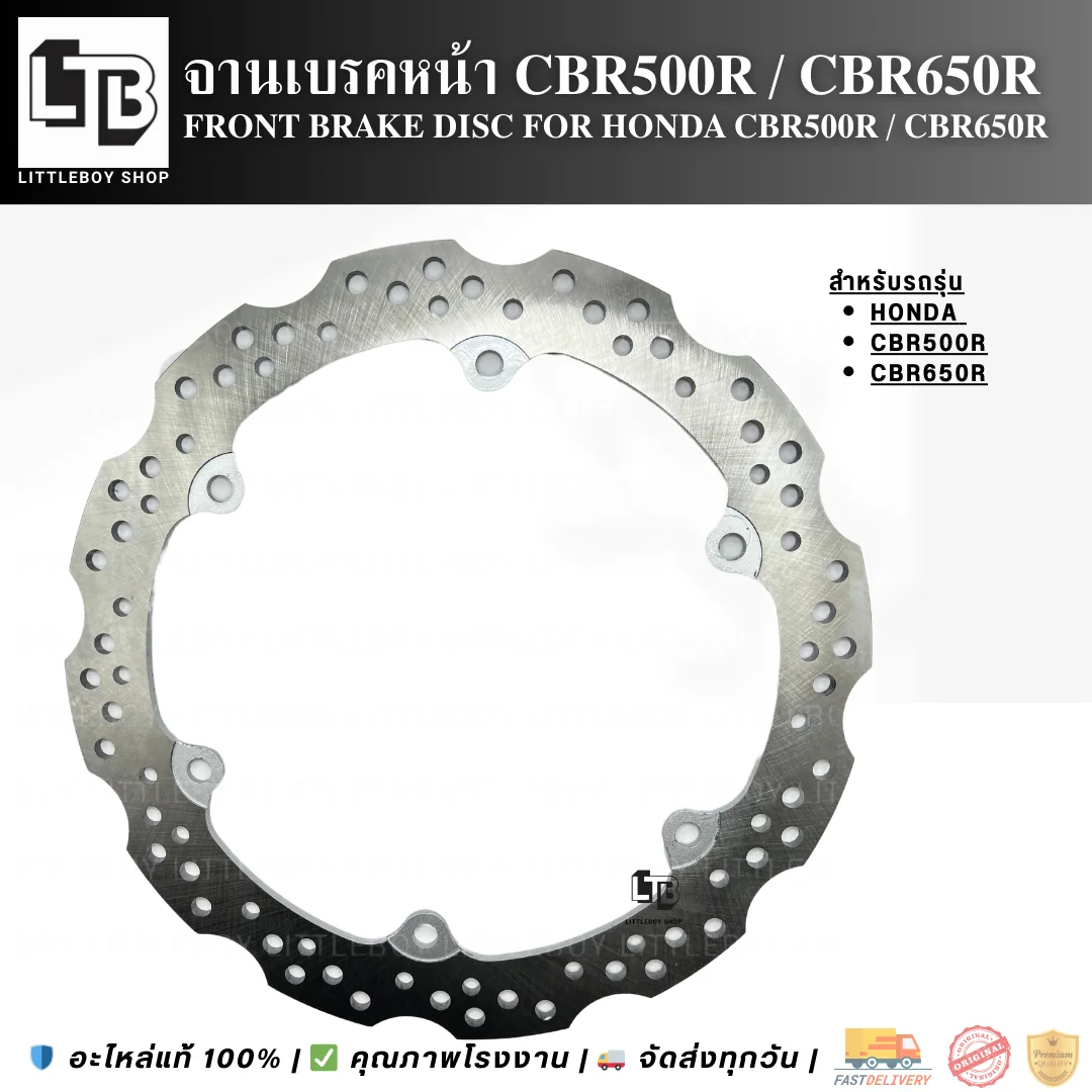 จานเบรคหน้าขวา Front R CB/CBR 500, 650F 320mm
