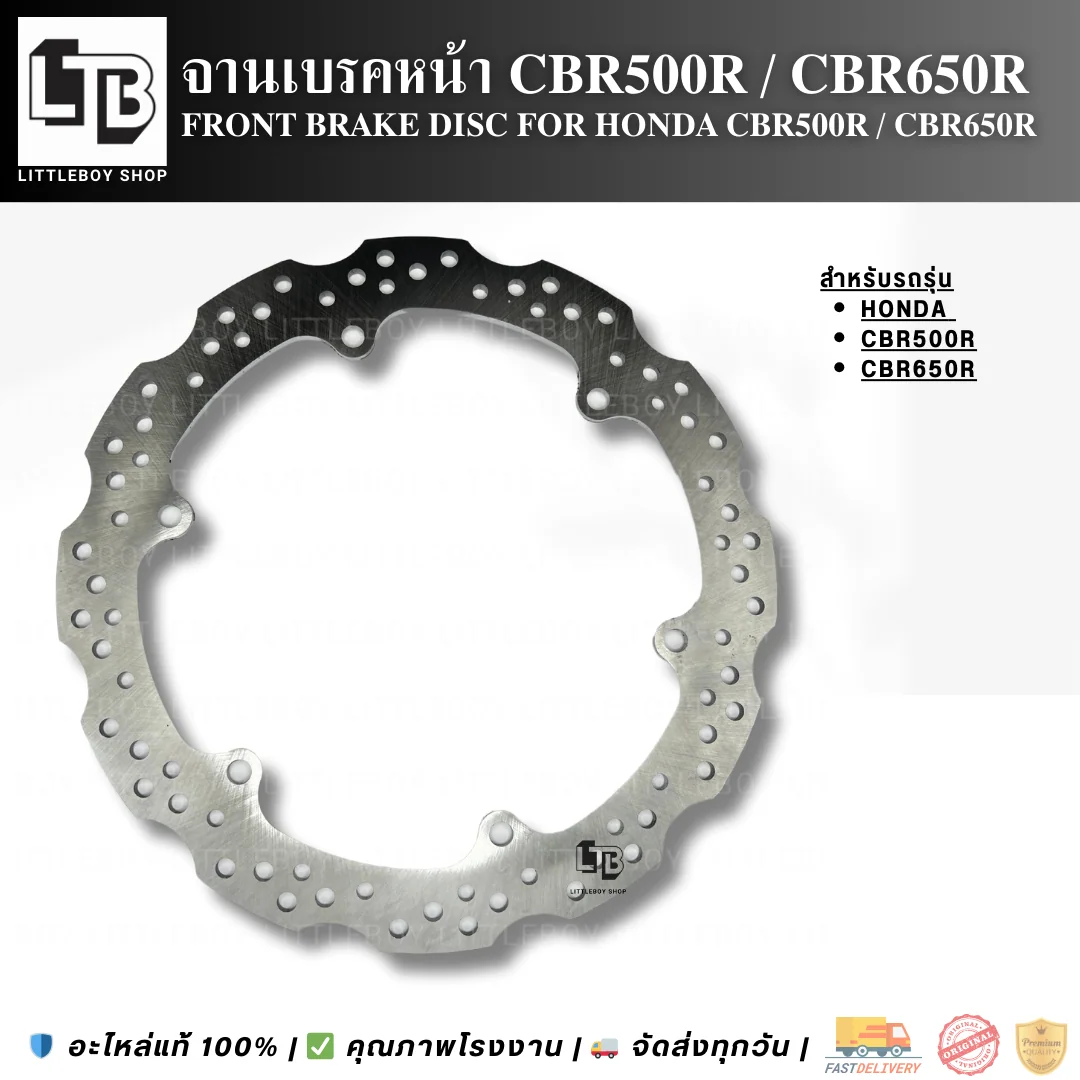 จานเบรคหน้าขวา Front R CB/CBR 500, 650F 320mm