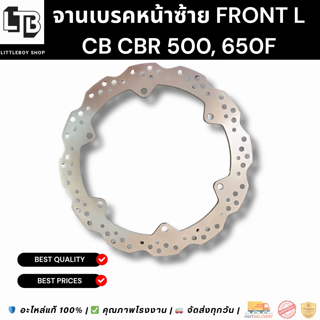 จานเบรคหน้าซ้าย Front L CB/CBR 500, 650F 320mm
