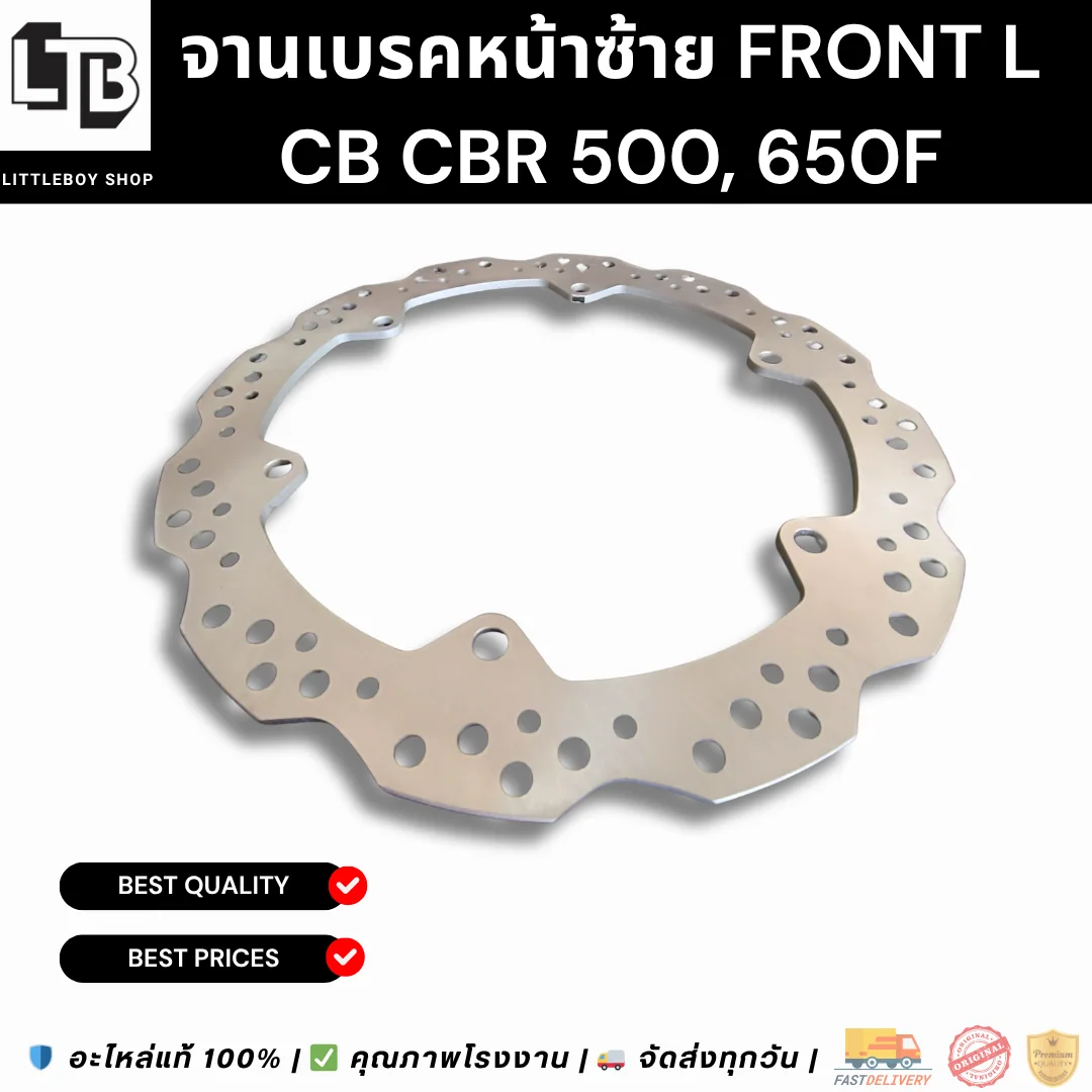 จานเบรคหน้าซ้าย Front L CB/CBR 500, 650F 320mm