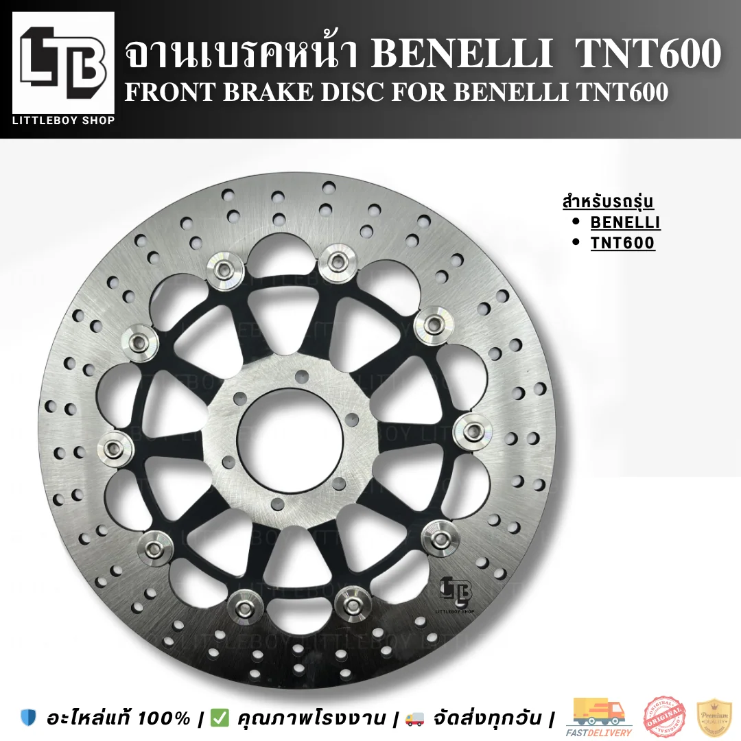 จานเบรค Front Benelli TNT600 300mm