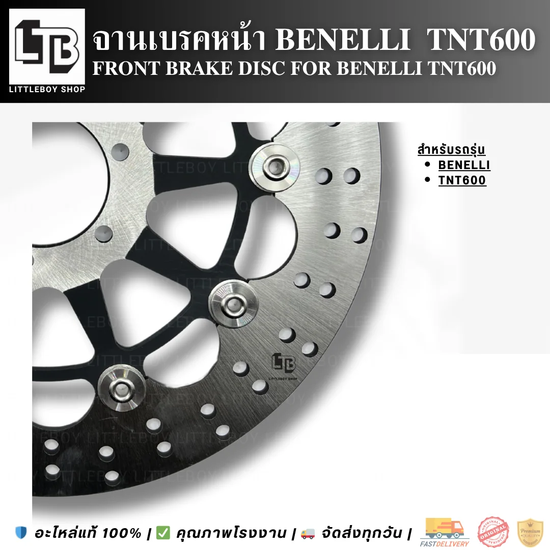 จานเบรค Front Benelli TNT600 300mm