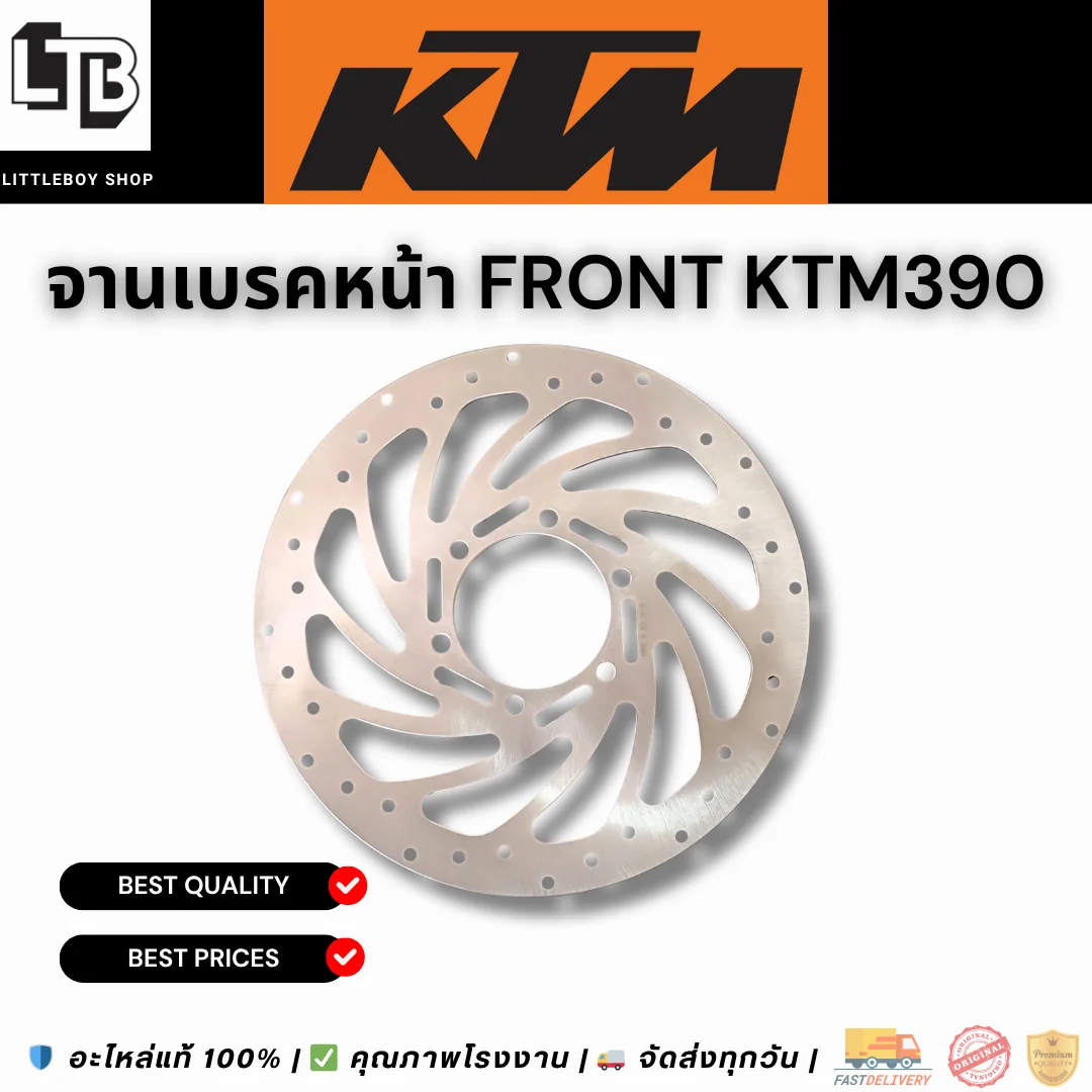 จานเบรค Front KTM 390 (2017-2021)320mm
