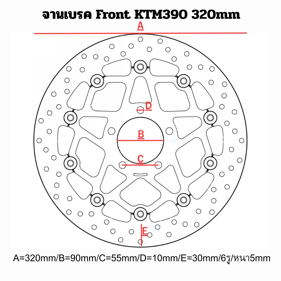 จานเบรค Front KTM 390 (2017-2021)320mm
