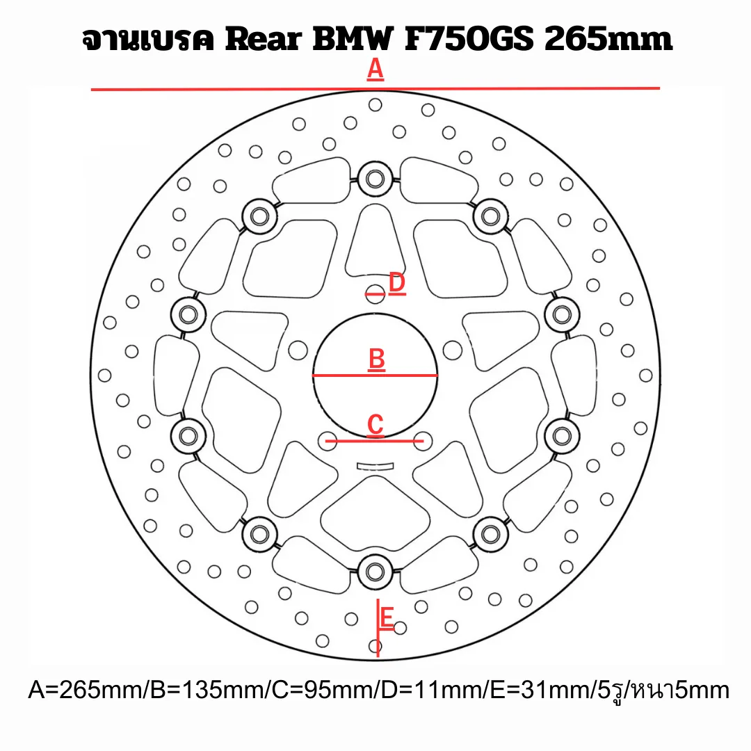 จานเบรค  Rear BMW F750GS 265mm