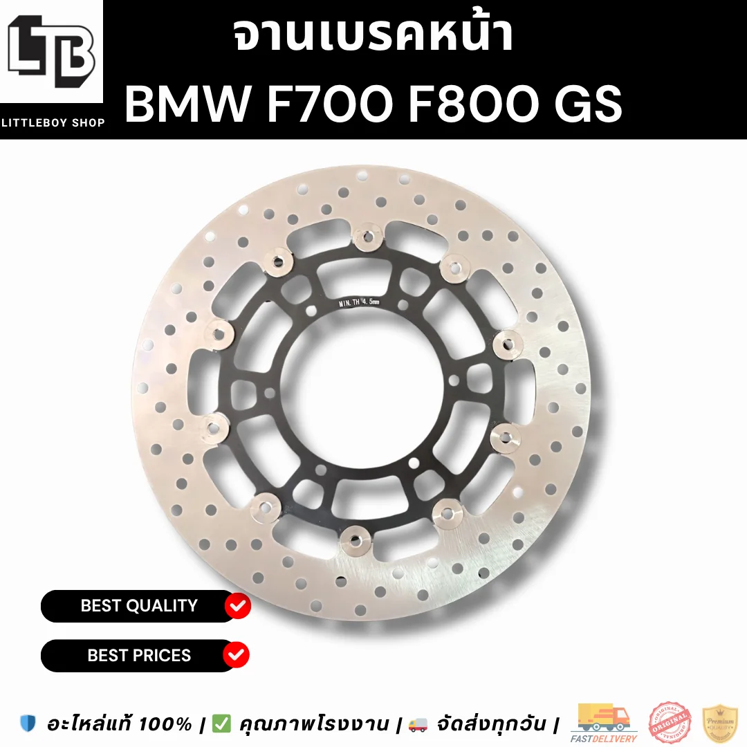 จานเบรค Front BMW F700 F800 GS